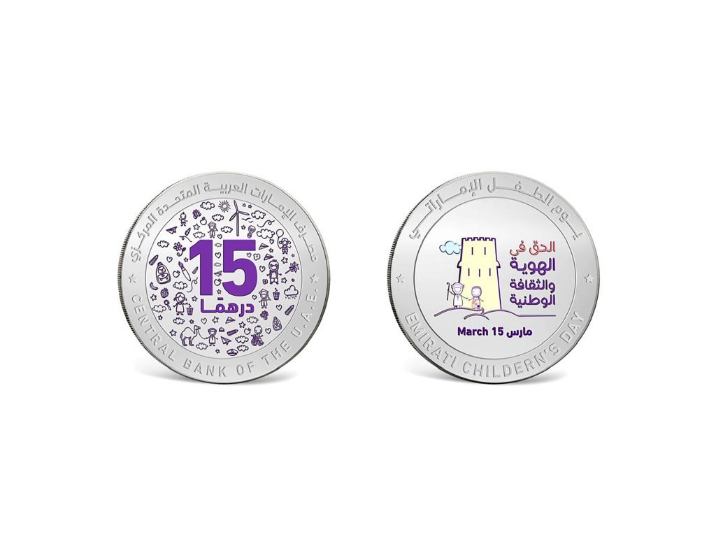 CBUAE issues silver commemorative coin in celebration of Emirati Children’s Day
