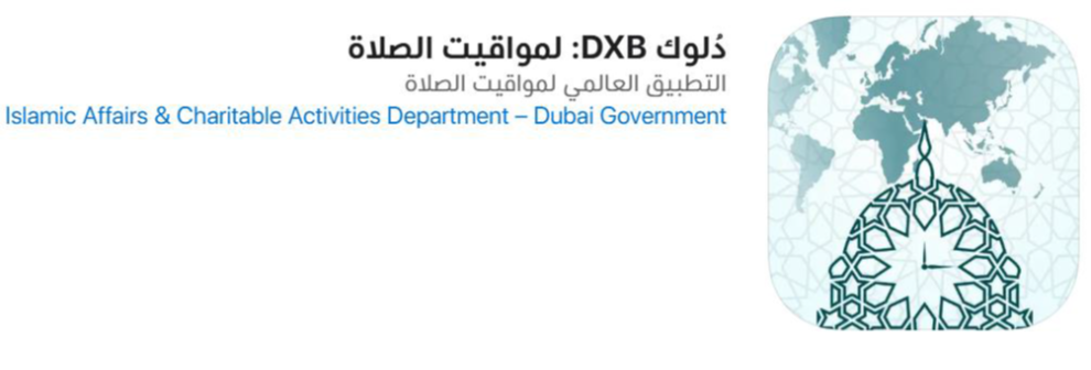 Dubai’s Dulook DXB Prayer App nears one million downloads; 185% usage surge in Ramadan