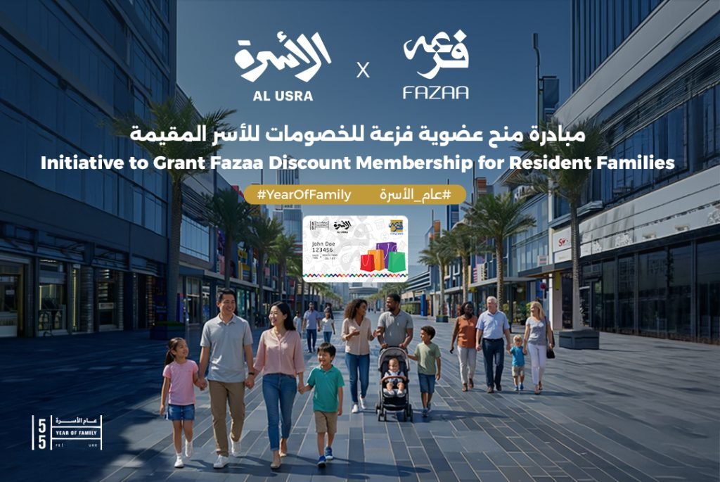 Fazaa, Ministry of Family launch initiative granting free Fazaa discount memberships to resident families in conjunction with ‘Year of the Family’ 2026′