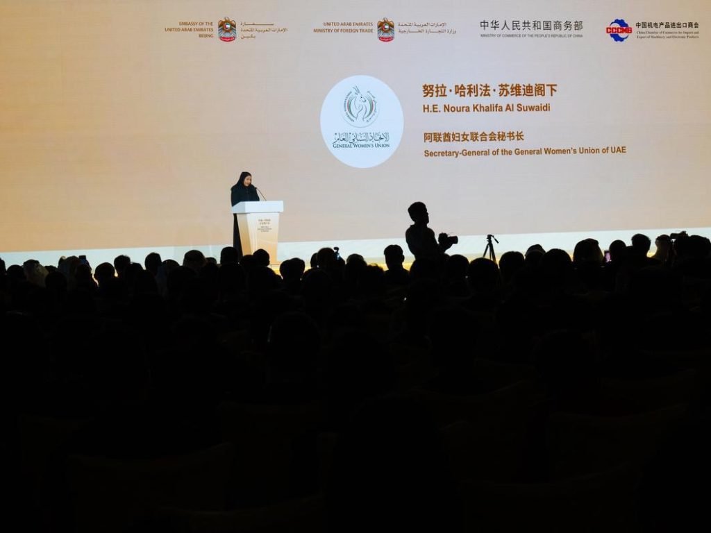 General Women’s Union participates in UAE-China Business Promotion Conference in Beijing