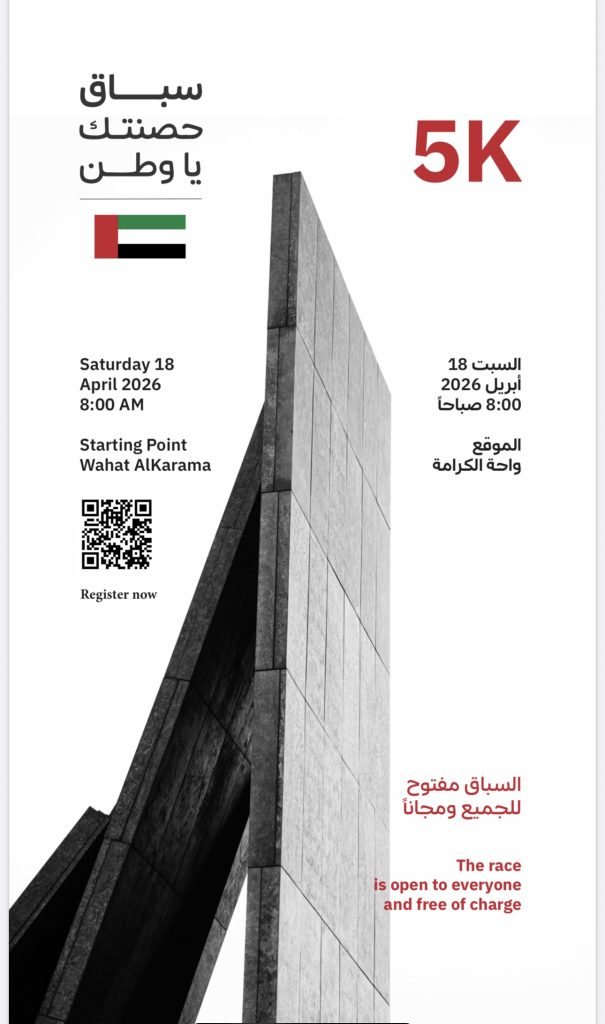 Zayed Charity Run organises run for nation race on 18 April