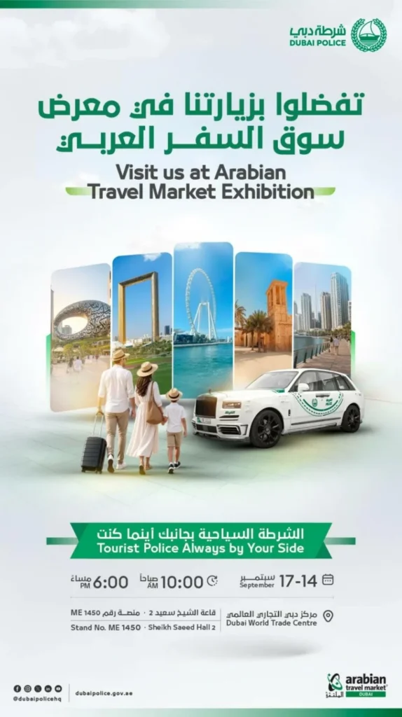 Dubai Police to showcase smart tourist services at Arabian Travel Market 2026