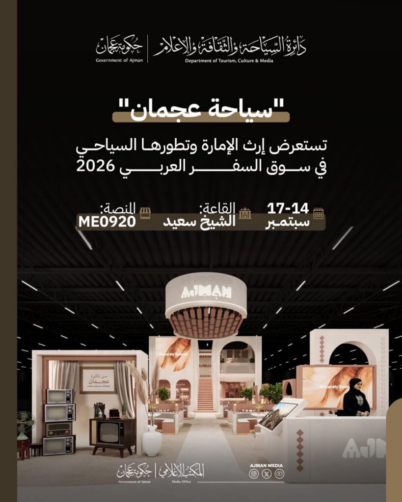 Ajman Department of Tourism showcases Emirate’s heritage and tourism development at Arabian Travel Market 2026